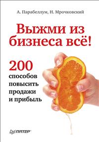 Приглашение на Всероссийский семинар по увеличению продаж в малом и среднем бизнесе